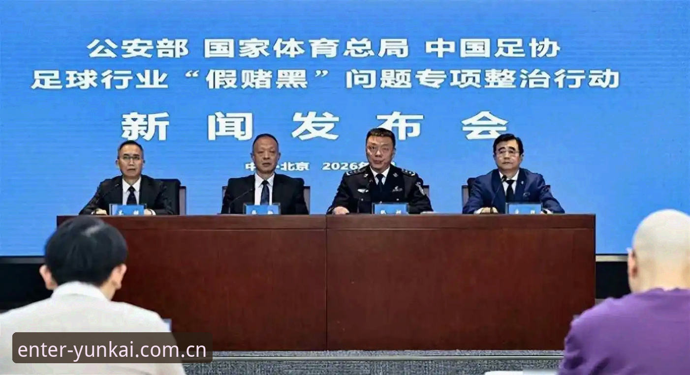 中国足协第三批禁足名单深度解析——65人遭重罚背后的足球乱象