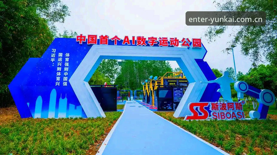 云开体育官网 云开体育入口深度评测:从官方正版下载到沉浸式体验,一场体育数据的革命