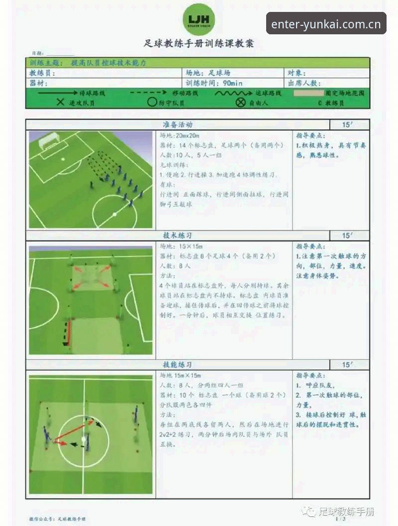 云开体育手机版使用技巧 云开体育手机版实用技巧:提升观赛体验的必备知识