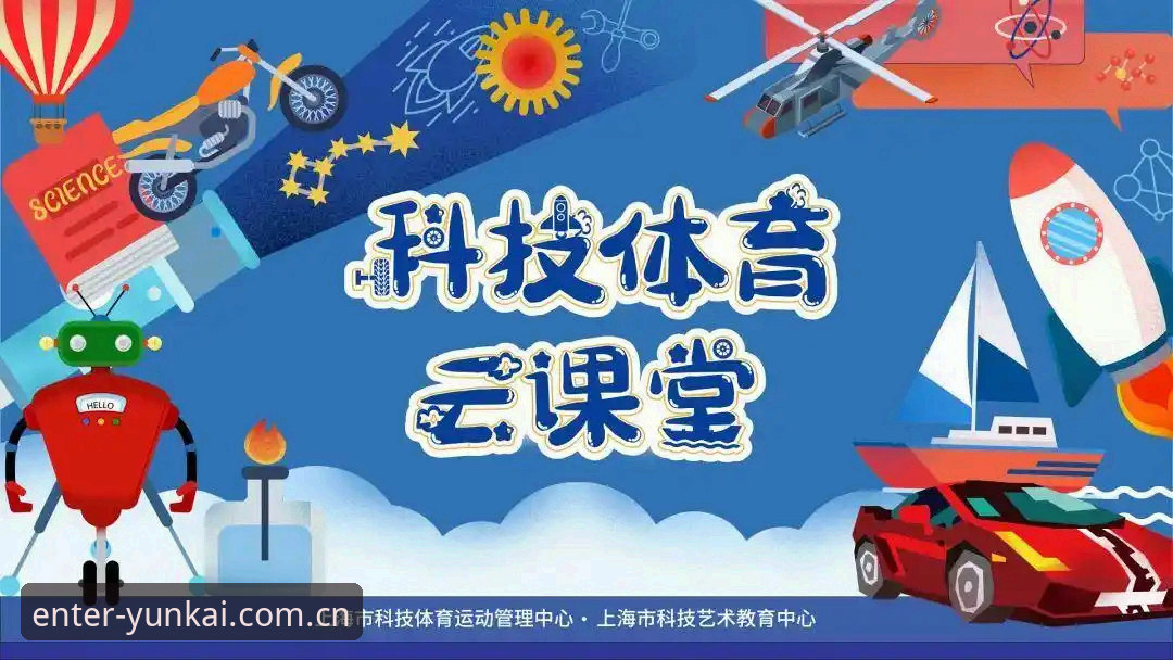 云开体育最新版深度评测：官方入口功能、数据与使用体验全面分析
