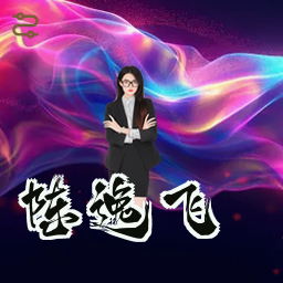 陈逸飞