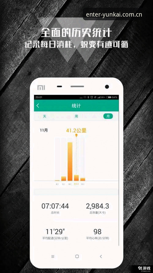 云开怎么样 云开体育入口最新评测:v2.2.2版本性能表现与用户体验深度解析